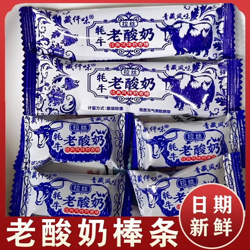 老酸奶棒条青藏风味特产藏仟味牦牛拉丝老酸奶单独小包装便携糖果