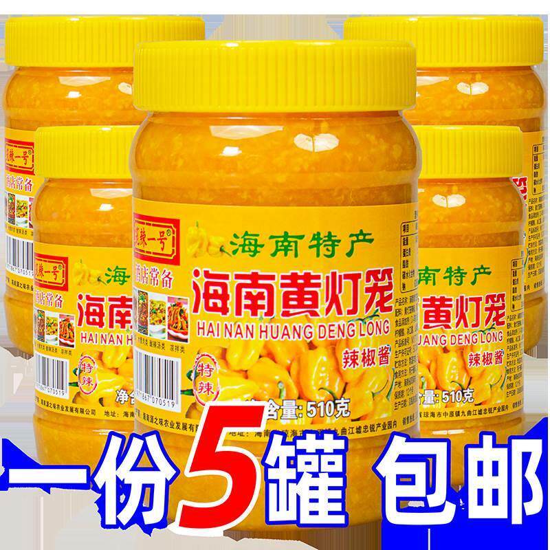 现货海南黄灯笼辣椒酱海南酸汤肥牛三亚特产商用海南特产泡椒金汤