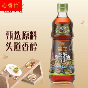 燕庄 头道纯香黑芝麻香油500ml凉拌调味烹饪火锅芝麻油食用油包邮