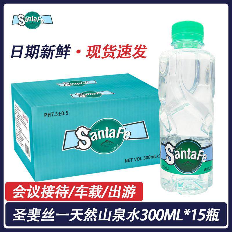 英国圣斐丝一长白山天然高档山泉水弱碱性高端水非矿泉水小瓶整箱