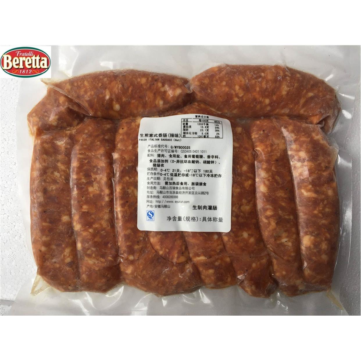 Beretta Fresh Hot Italian Sausage 意式生煎香肠辣味  意大利肠