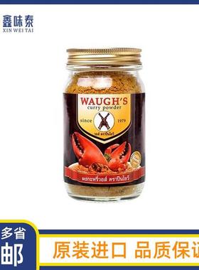 泰国双枪咖喱粉100g原装进口家用泰式黄咖喱WAUGH'S咖喱