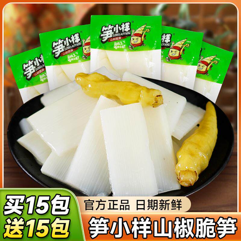 笋小样山椒脆笋新鲜泡椒竹笋小包装开袋即食酸辣笋片解馋小零食