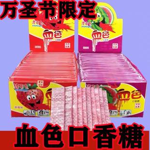 愚人节血浆假血可食用恶作剧儿童糖果礼物吐血搞怪口香糖整人零食