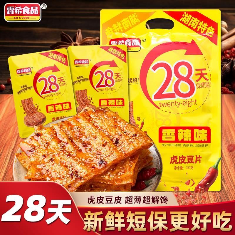 霖希食品虎皮豆片香辣豆皮湖南麻辣辣条怀旧经典手撕大辣片零食