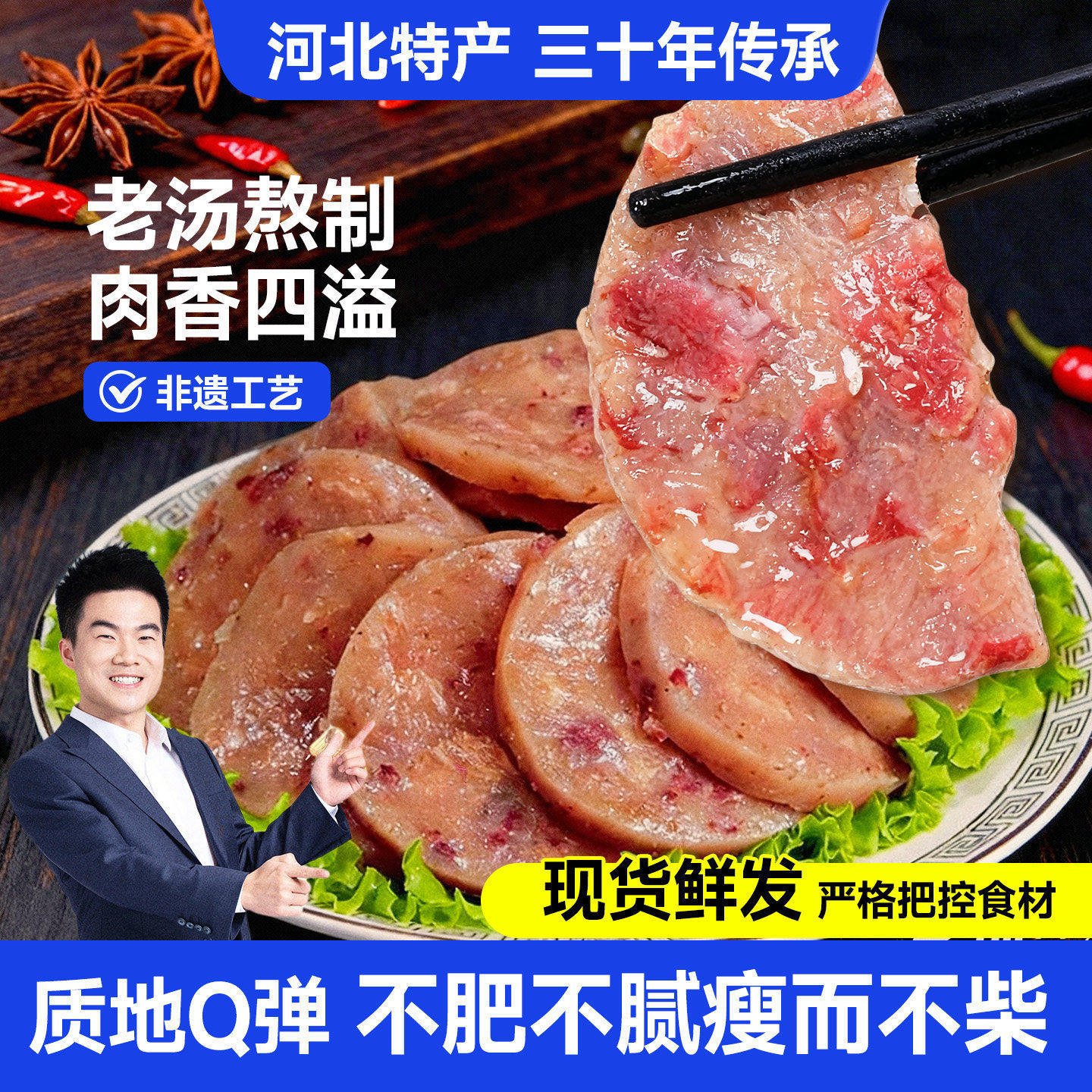 驴肉焖子肠河北保定特产焖子驴肉肠即食熟食休闲解馋零食下酒菜