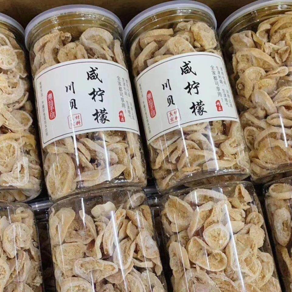 咸柠七柠檬潮汕特产 九制川贝母柠檬干 干片 川贝母咸柠檬罐装咸
