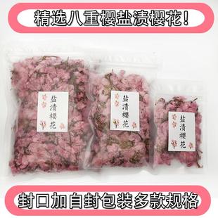 盐渍樱花糖渍樱花长柄腌渍八重樱水信玄饼慕斯蛋糕烘培装饰非食用