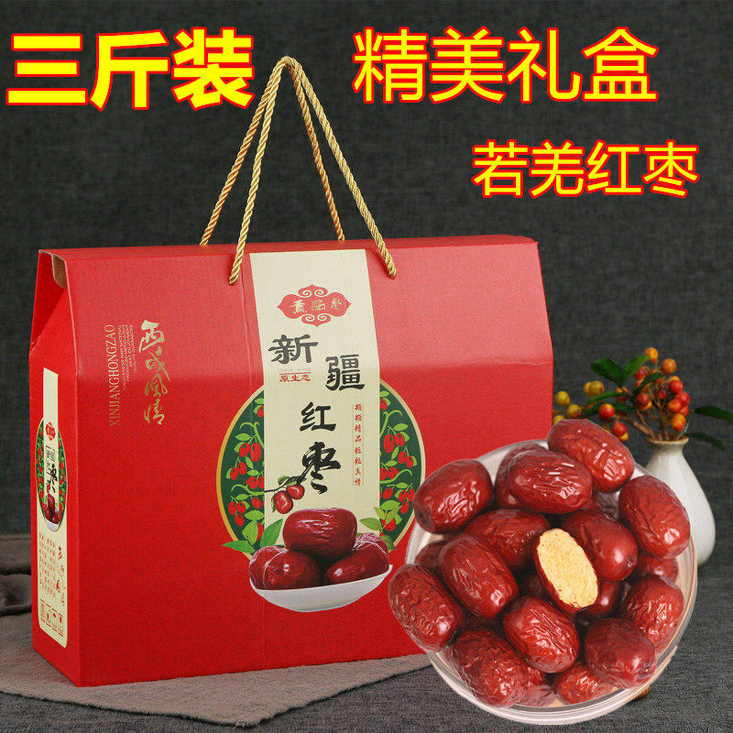 新疆若羌灰枣若羌红枣礼盒装2斤/3斤年货坚果零食大礼包和田大枣,零食/坚果/特产,沙琪玛,淘宝优惠券,粉丝福利购,淘宝优惠卷