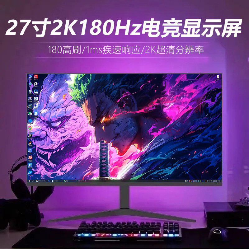 VF 27英寸显示器2K240Hz电竞游戏笔记本外接24屏幕32显示屏4K高清