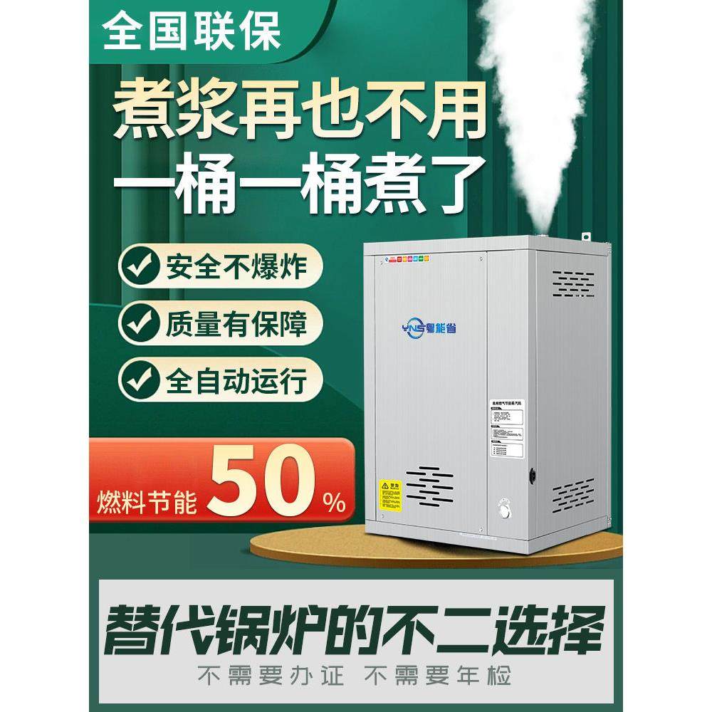 燃气蒸汽发生器商用蒸馒头包子煮豆浆节能蒸汽锅炉蒸柜酿酒蒸汽机