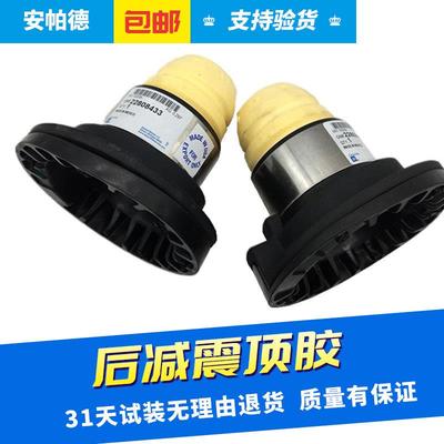 适用于SRX昂科雷后减震器缓冲胶总成避震机胶套后机顶胶弹簧胶垫