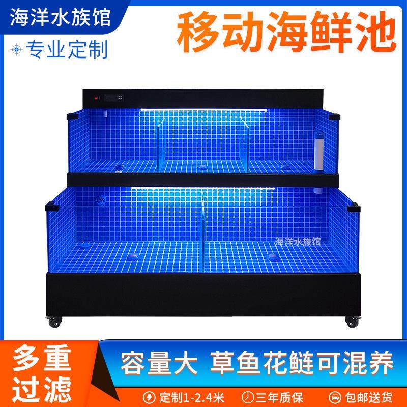 移动海鲜鱼缸饭店专用商用海鲜池制冷机一体海鲜缸超市海鲜贝类池,宠物/宠物食品及用品,海鲜缸/大型异形缸,淘宝优惠券,粉丝福利购,淘宝优惠卷