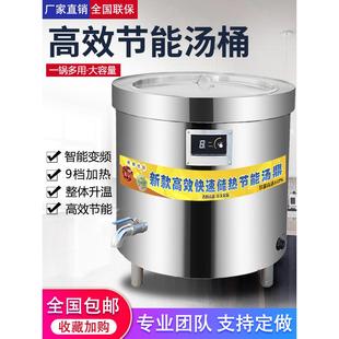 商用电热卤肉桶节能汤桶不锈钢保温牛羊肉汤锅熟食煲汤变频卤肉锅