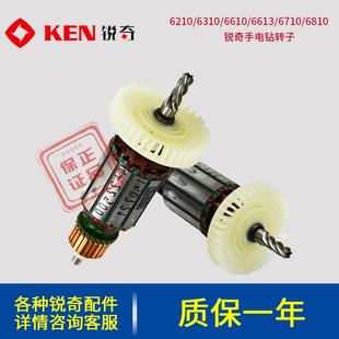 6310 6613 6810 6513 6520 6210 ken锐奇手电钻定子转子6410 6710