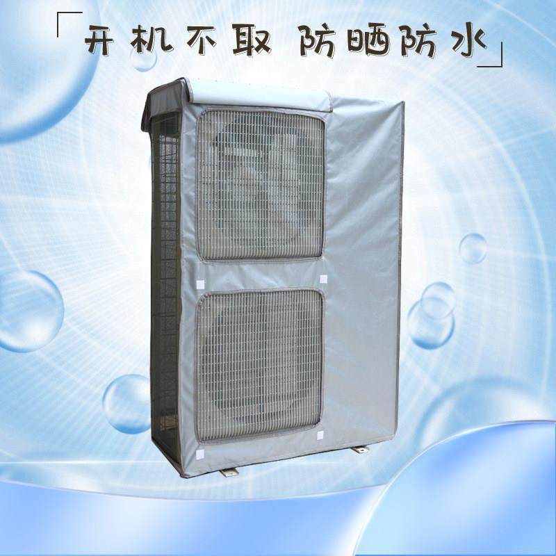 加厚中央空调外机防尘罩 5-10匹 防水 防晒 立式主机套 家用 商用,居家布艺,空调罩,淘宝优惠券,粉丝福利购,淘宝优惠卷