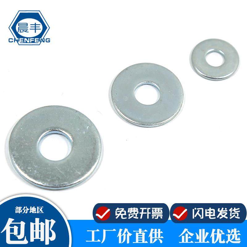 铁镀锌平垫圈/加大加厚加宽特大钢平垫片圆形4/5/6/8/10/12/16-24,五金/工具,垫圈,淘宝优惠券,粉丝福利购,淘宝优惠卷