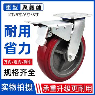 重型脚轮4寸5寸6寸8寸高强度聚氨酯带刹车万向轮耐磨静音工业轮子