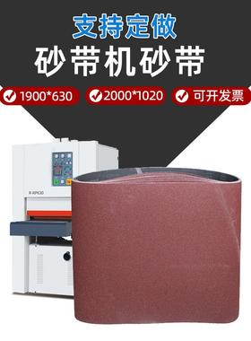 砂光机砂带1900*630mm木工金属打磨抛光去毛刺拉丝除锈砂布沙带条