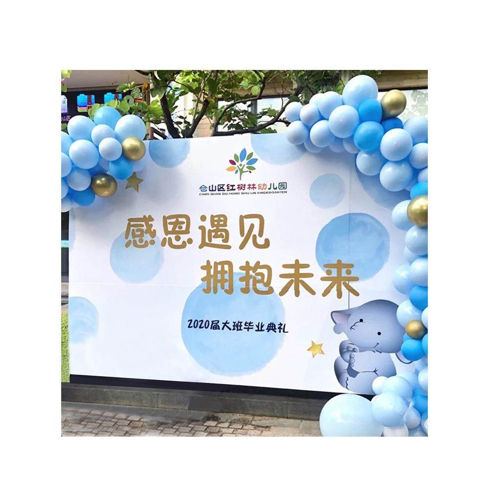 毕业季活动典礼背景墙布学校幼儿园教室签到派对布置装饰气球套装,节庆用品/礼品,节日装扮用品,淘宝优惠券,粉丝福利购,淘宝优惠卷