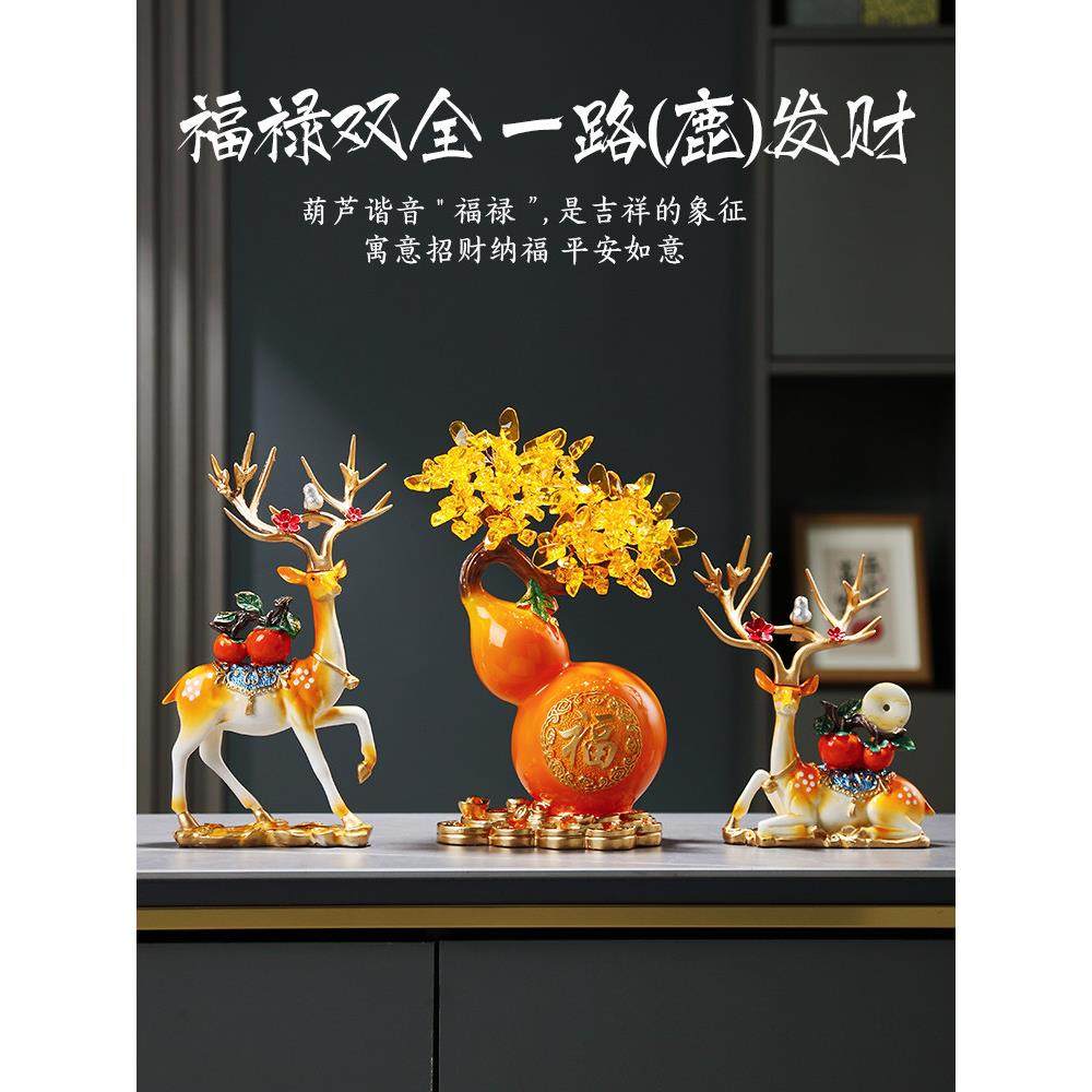 乔迁新居礼品葫芦发财树玄关电视柜装饰摆件招财鹿新家乔迁礼物,家居饰品,装饰摆件,淘宝优惠券,粉丝福利购,淘宝优惠卷