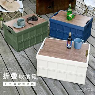 户外露营收纳箱车载后备箱折叠储物整理箱汽车露营野餐置物箱桌子
