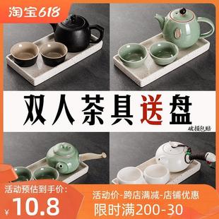 一壶二杯日式 双人茶具陶瓷家用简约功夫茶具套装 茶台茶盘茶壶茶杯
