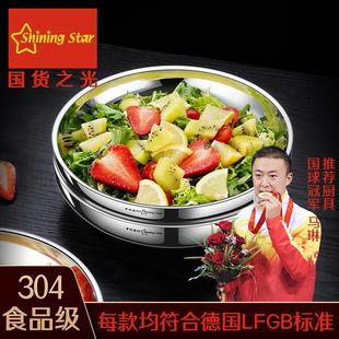 星闪304不锈钢盘子家用早餐盘水果点心甜品盘圆形加深加厚多用盘
