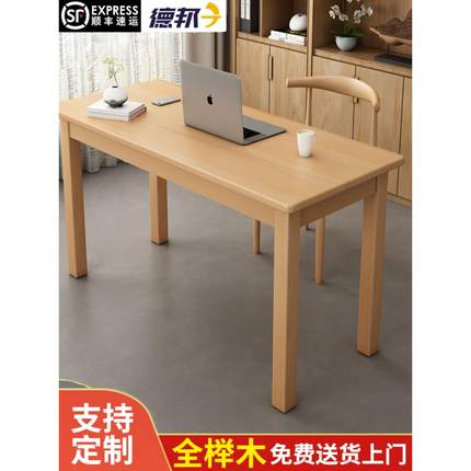 实木电脑桌书桌学生家用写字桌简易台式办公桌长条飘窗桌橡木桌子