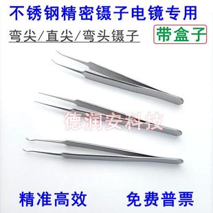 不锈钢镊子国产 SEM扫描电镜镊子 样品镊子 硅片镊子 晶圆镊子
