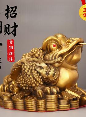 金蟾生财摆件纯黄铜旺财三脚金蝉办公桌开 店铜制招财金钱三足蟾