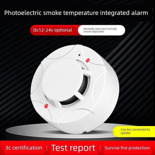 烟温一体报警器烟雾有线烟感器感烟器感温器联网烟感应警报器消防