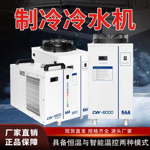 特域正品CO2激光冷水机主轴降温工业循环制冷机CW6000商用冷却机