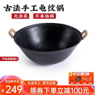 龟纹老式铸铁锅不易粘双耳大铁锅平底家用电磁炉专用蒸煎一体锅