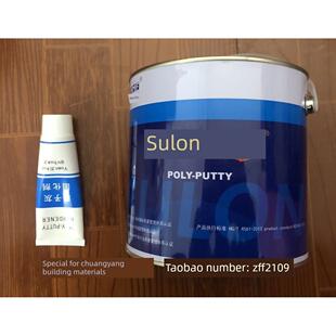 中汉民富裕龙腻子家具嵌缝修补腻子膏汽车修补漆土填料3.3kg