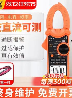 胜利钳形万用电表VC606B/C钳形表数字电流表高精度钳流表钳型多功