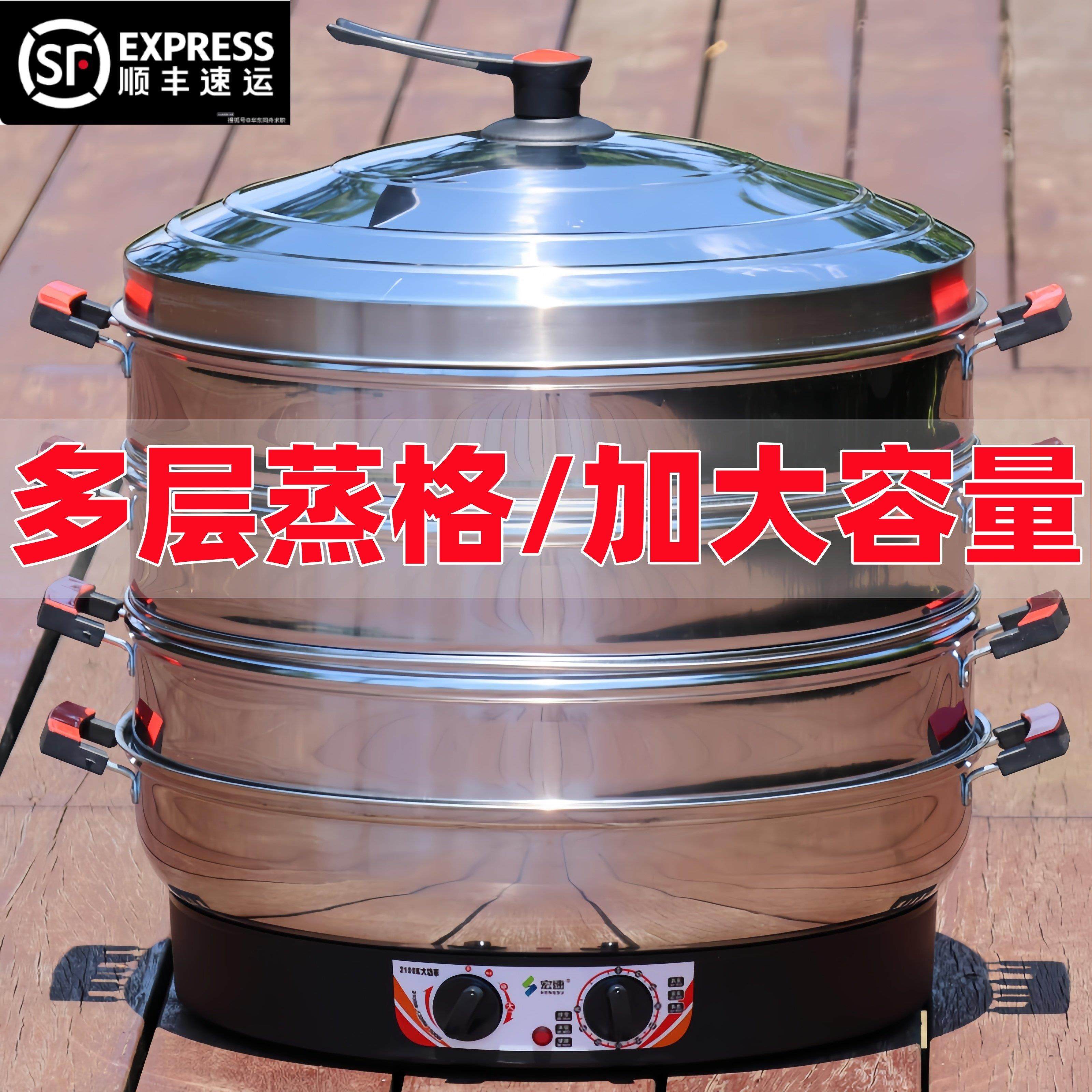 宏速电蒸锅不锈钢蒸笼家用大容量三层蒸格定时保温自动断电蒸馒头,厨房电器,电蒸锅/台式电蒸箱/肠粉机,淘宝优惠券,粉丝福利购,淘宝优惠卷