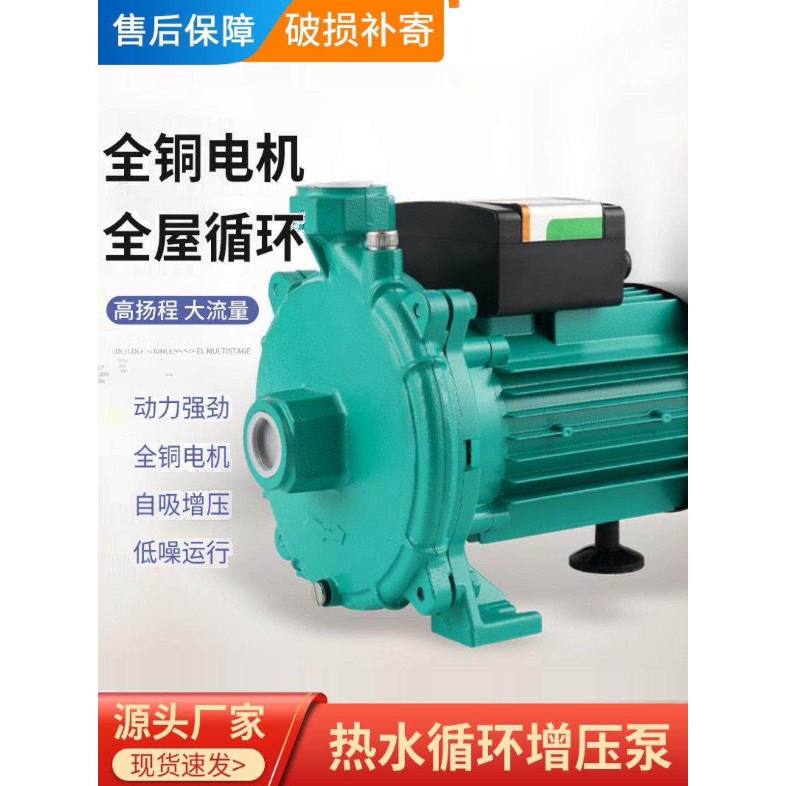 大牌同款空气能热水器循环泵PUN-401暖通循环地暖暖气家用离心泵