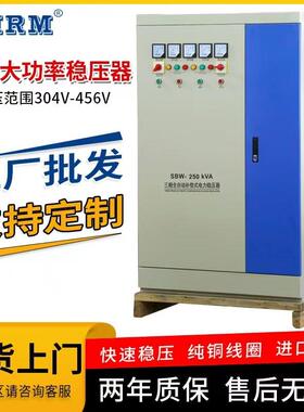 上海人民大功率电力稳压器100kw200KW300kva500kw工业级补偿柜