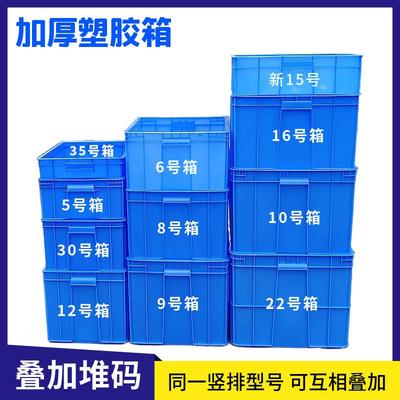 加厚塑料周转箱长方形工厂物流运输中转箱收纳箱大号收纳胶框带盖