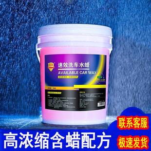科尔奇洗车液 速效洗车水蜡汽车泡沫清洗剂去污上光美容店大桶装
