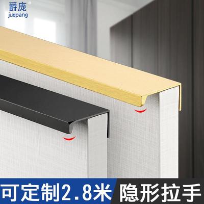 一门到顶通顶现代简约黑色衣柜门加长款拉手隐形门大把手金色轻奢