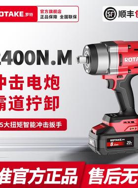 ROTAKE罗特电动起子大扭力重型无刷智能冲击扳手汽修2400锂电充电