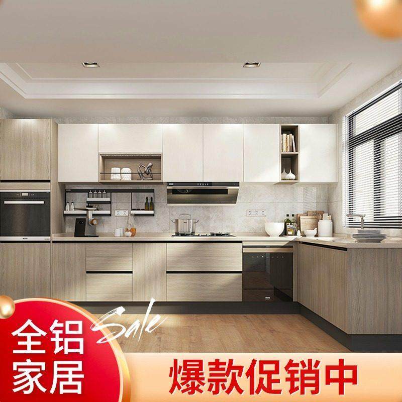 全铝家居全屋定制轻奢简约全铝合金橱柜衣柜酒柜阳台柜储物柜定制