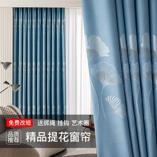 窗帘布提花加厚遮光遮阳卧室租房公寓自建房挂钩打孔定制成品 新款