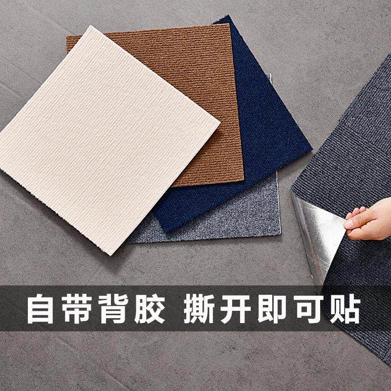 纯色自粘地毯拼接方块办公室商用满铺地垫卧室大面积水泥地台球厅,居家布艺,地毯,淘宝优惠券,粉丝福利购,淘宝优惠卷