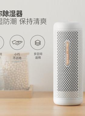 德尔玛（Deerma）DEM-CS50M 小型迷你除湿盒除湿器 防潮抽湿去湿