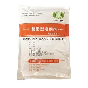 通达卡拉胶食品级食用覆配型增稠剂稳定凝固增稠乳化果冻肉制品用