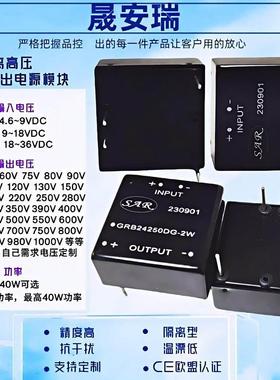 dcdc直流高压隔离输出电源模块12V转100V250V150V200V1000V400V