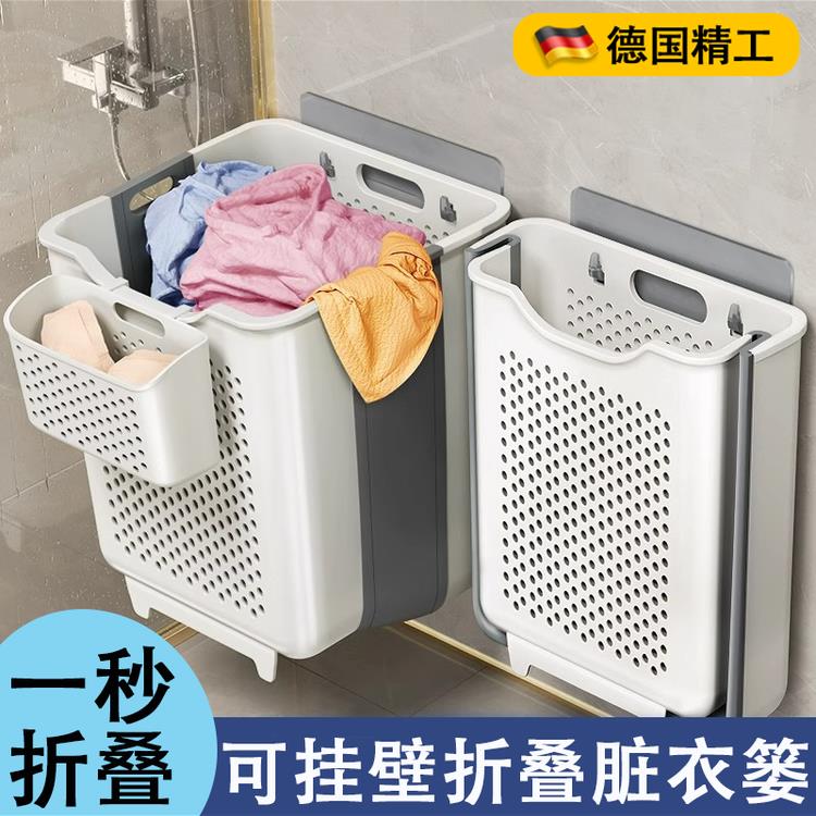 德国折叠脏衣篓壁挂浴室免打孔高颜值放衣服神器脏衣洗衣篮收纳筐